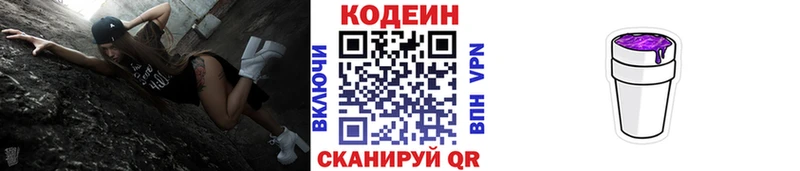 Кодеин напиток Lean (лин)  купить  цена  Нерехта 