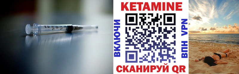 Кетамин ketamine  закладки  Нерехта 
