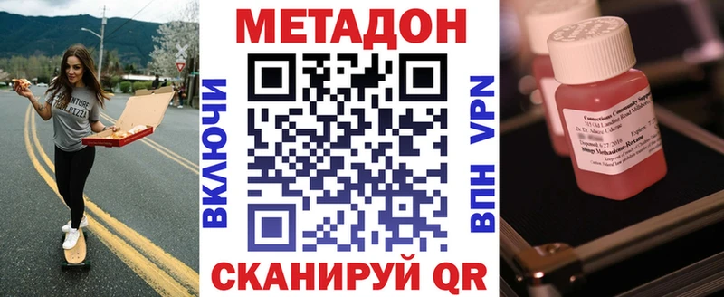 цены   Нерехта  Метадон methadone 